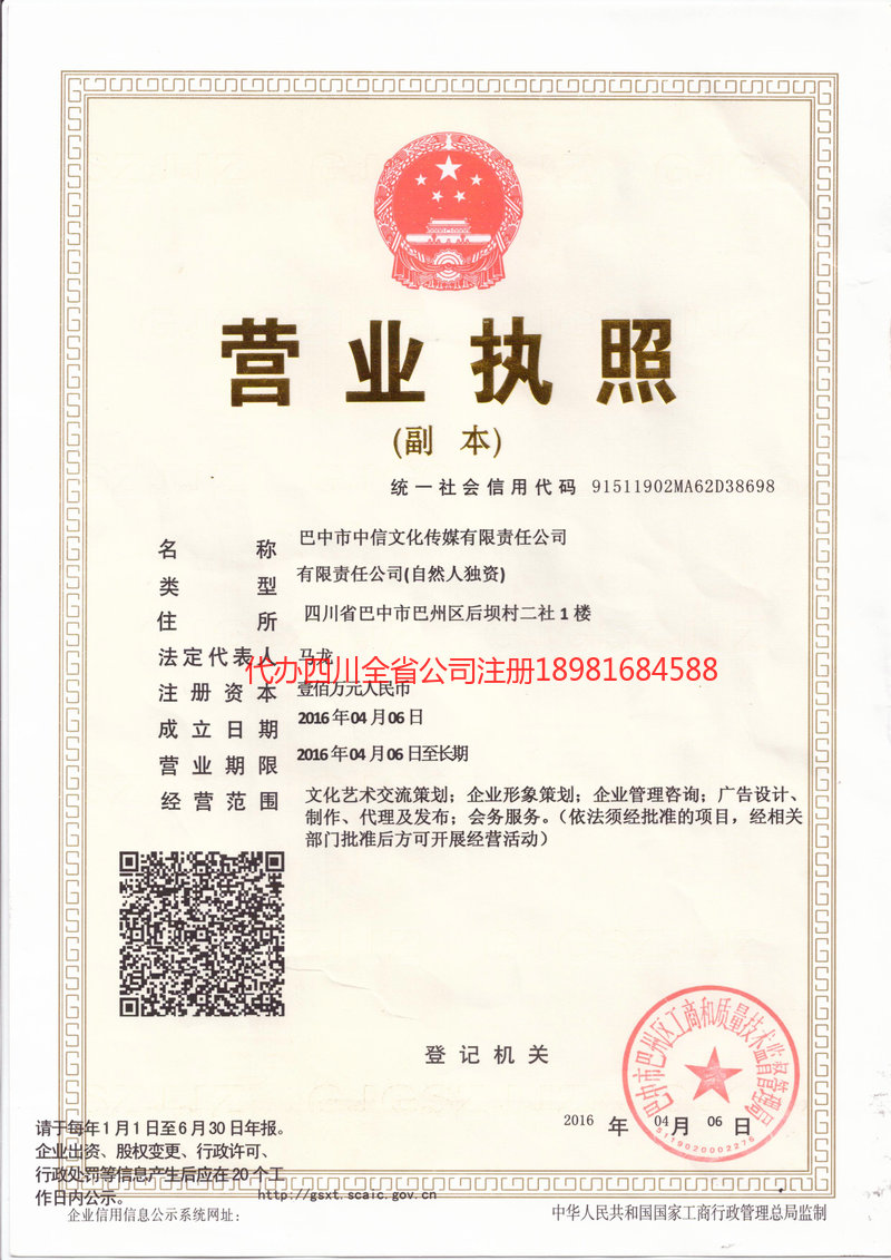 大冶大冶中信文化传媒有限责任公司