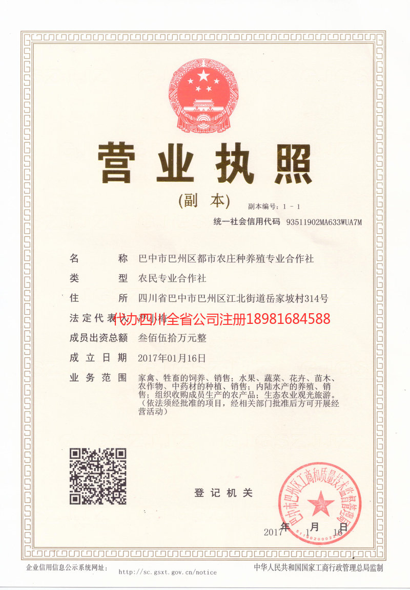 大冶大冶都市农庄种养殖专业合作社