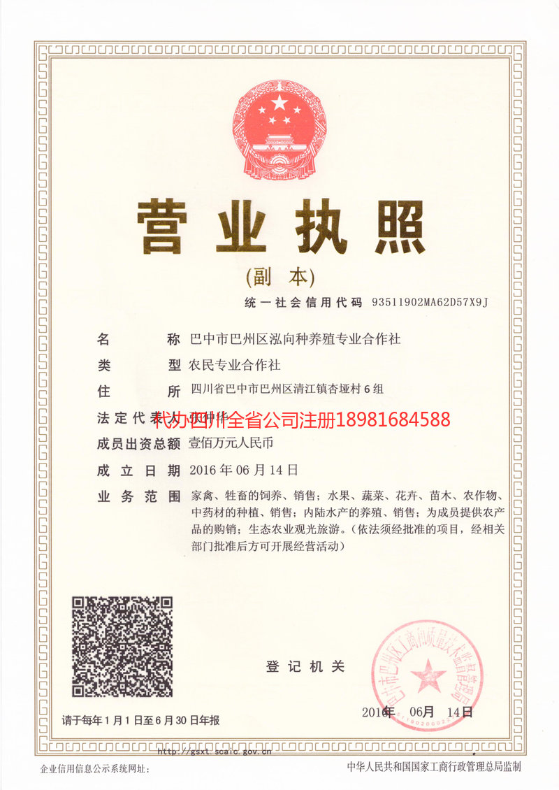 大冶大冶泓向种养殖专业合作社